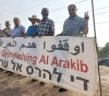 The Occupation Demolishes Al-Araqib Village for the 220th Time