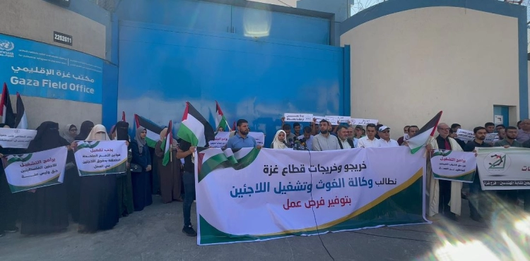 Gaza: A pause for graduates to demand job opportunities for them