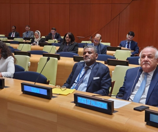 Palestine participates in a coordination meeting and ministerial conference of the Group of 77 and China
