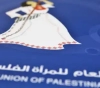 Women's Union: 700,000 women and girls were displaced as a result of the aggression on Gaza