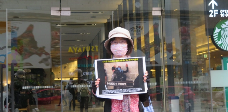 Solidarity event with Palestine in Japan against the policy of annexing the Israeli occupation of settlements in the West Bank