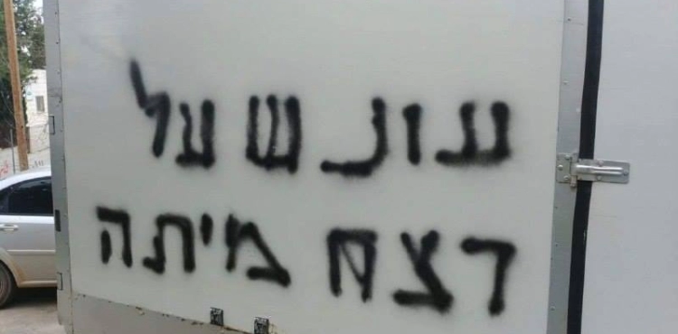 Settlers vandalize Jana and Ras Karkar