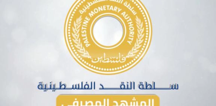 Monetary Authority Index: slight improvement in the West Bank and a fall in Gaza last month