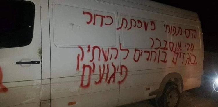 Photos: Settlers vandalize in Iskaka