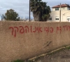 Settlers throw racist slogans and damage vehicle tires in Jerusalem
