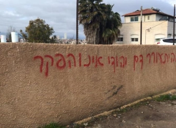 Settlers throw racist slogans and damage vehicle tires in Jerusalem