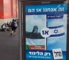 The Palestinians ... the fuel of Israeli election propaganda