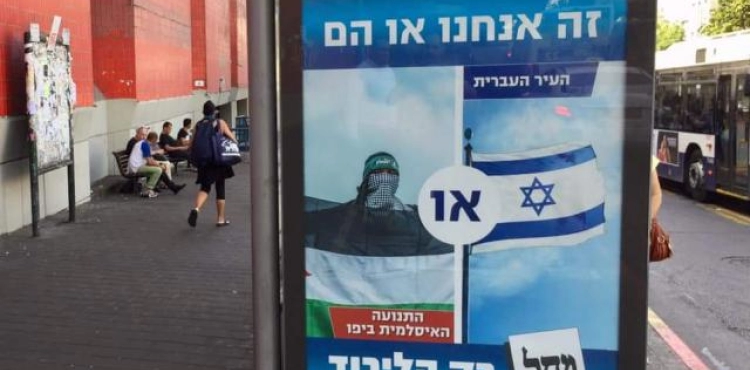 The Palestinians ... the fuel of Israeli election propaganda