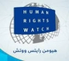 Human Rights Watch criticizes Israel for expelling the director of the organization&acute;s office