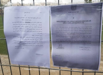 Occupation prevents the organization of a sports tournament in the city of Jerusalem
