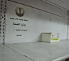 Gaza Ministry of Health: 52% deficit in essential medicines
