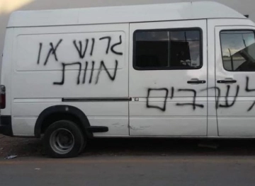 Settlers disable cars of Palestinians in Kafr Qassem