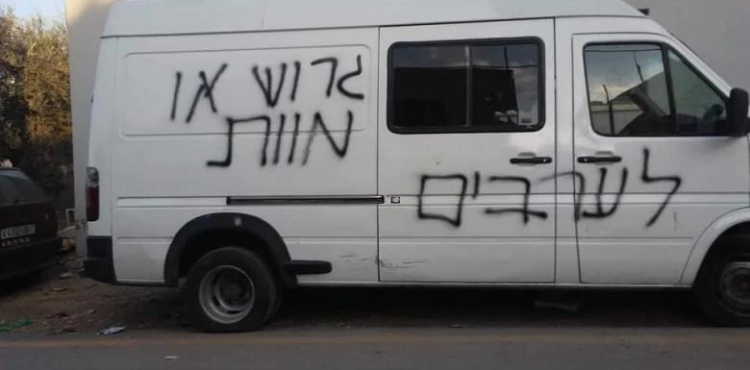 Settlers disable cars of Palestinians in Kafr Qassem