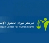 Al Mezan condemns the arrest of a Gaza merchant at the Beit Hanoun crossing and the use of the crossings as a trap