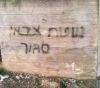 Settlers damage vehicle tires south of Nablus