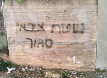 Settlers damage vehicle tires south of Nablus