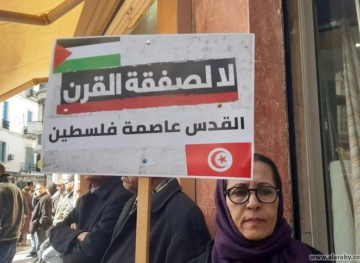 Thousands participate in a march against the &quot;Deal of the Century&quot; in Tunisia