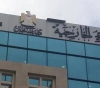 The Foreign Ministry confirms to the International Criminal Court the geographical jurisdiction of the State of Palestine