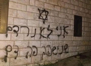 Settlers write racist expressions in the town of Peten, east of Ramallah