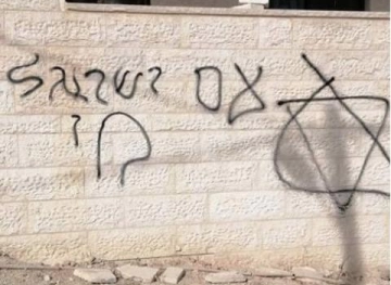 Settlers break tire and write racist slogans in Al-Sawiya village, Nablus