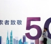 Huawei launches a campaign in Britain in defense of its role in the fifth generation network