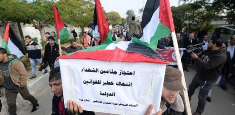 Palestine calls on the United Nations to urge Israel to refrain from the policy of seizing the bodies of the martyrs