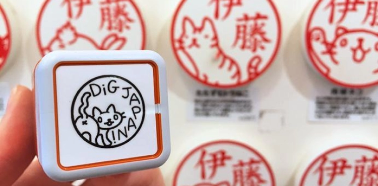 Japan seeks to curb the widespread use of ink stamps