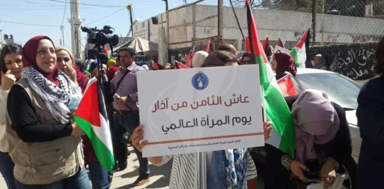 Announcing the launch of International Women&acute;s Day activities in Palestine
