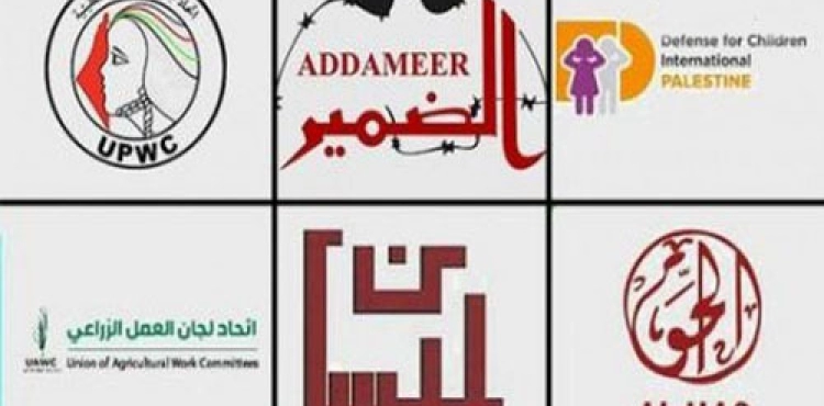 US lawmakers call on the administration to publicly refuse to designate Palestinian human rights organizations as "terrorists"