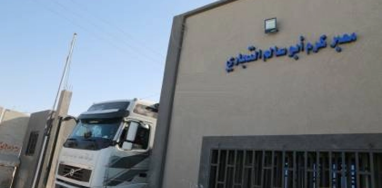 Gaza farmers demand the opening of the crossings