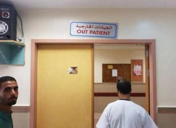 Gaza: Temporary closure of outpatient clinics for 14 days